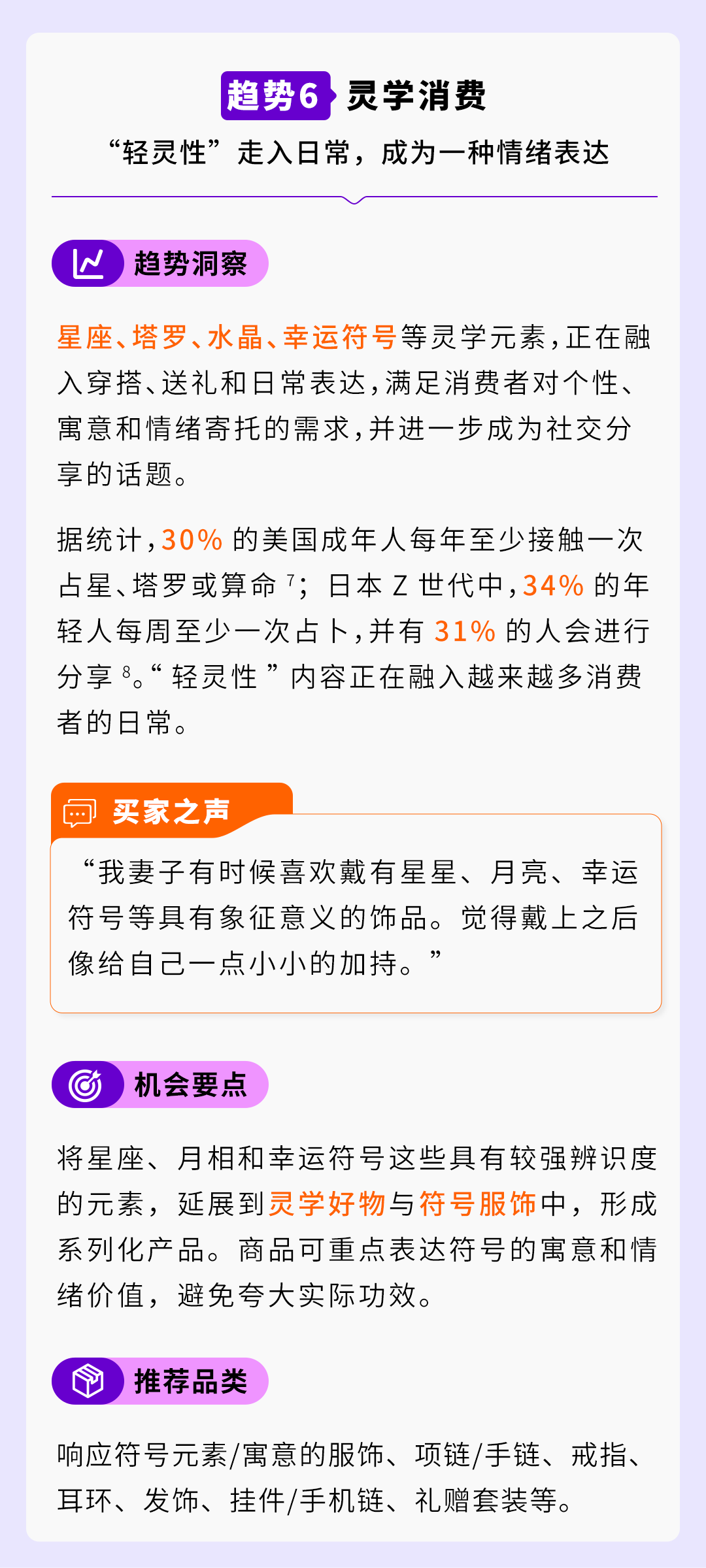 图片[9]-《2026海外价值驱动型电商消费趋势暨人群洞察报告》重磅首发！-58电商