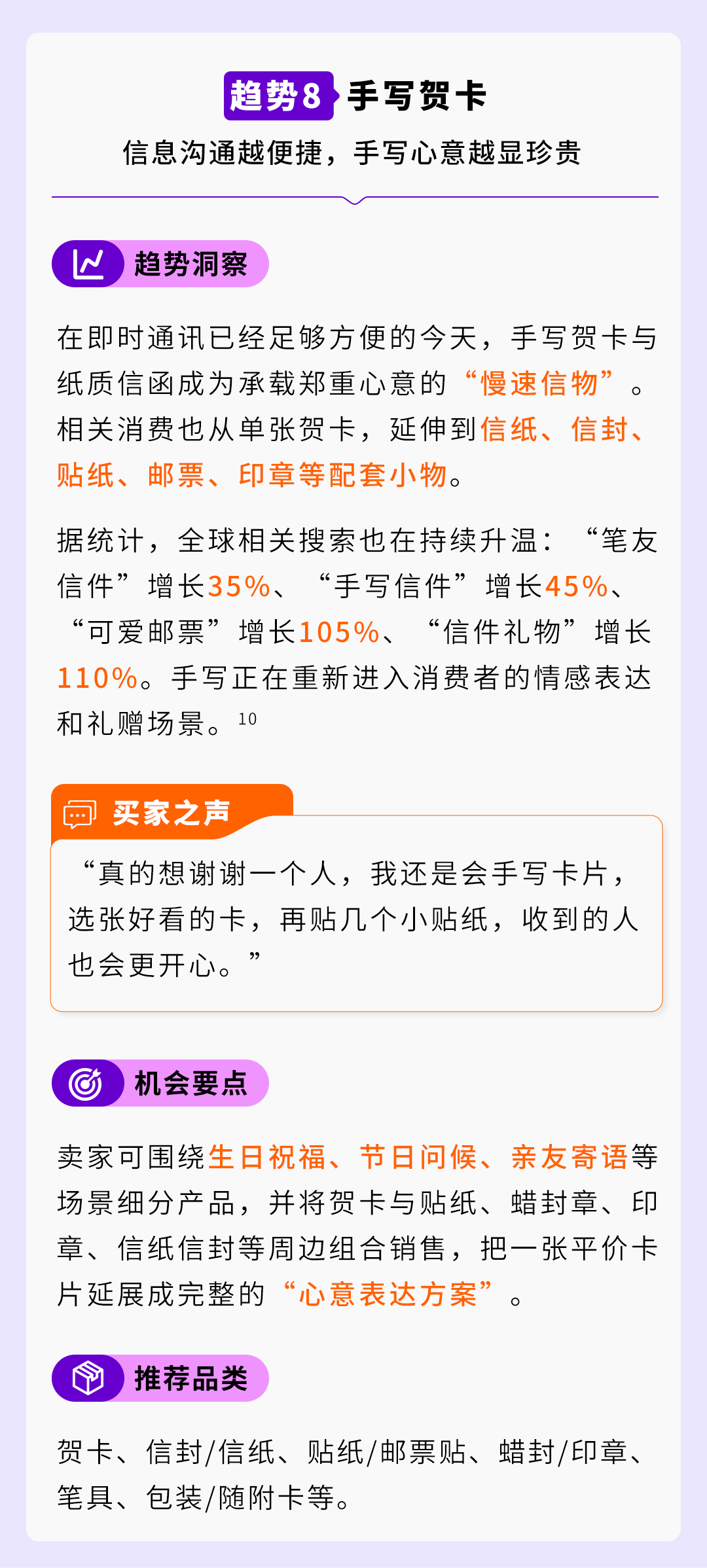 图片[11]-《2026海外价值驱动型电商消费趋势暨人群洞察报告》重磅首发！-58电商