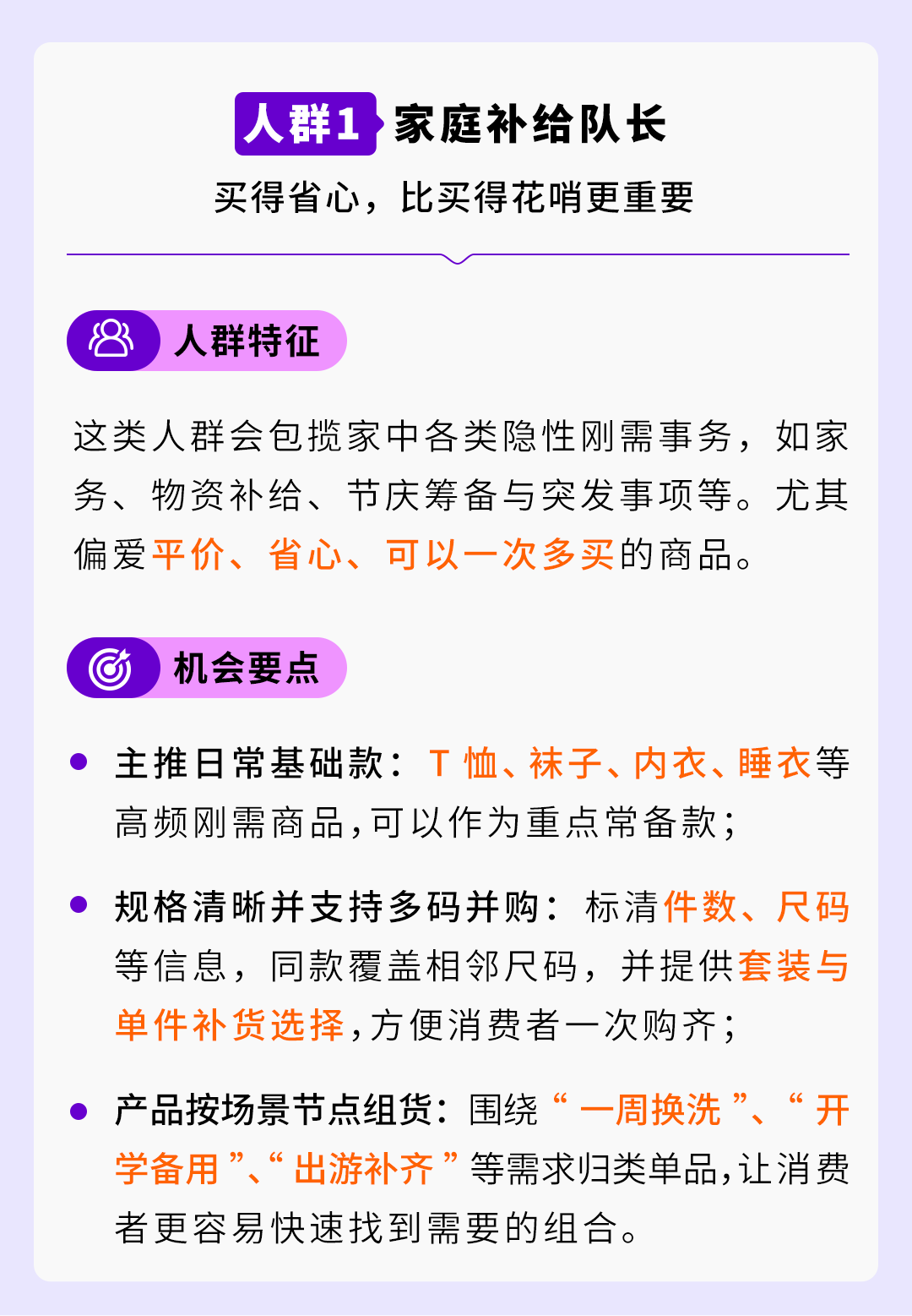 图片[13]-《2026海外价值驱动型电商消费趋势暨人群洞察报告》重磅首发！-58电商