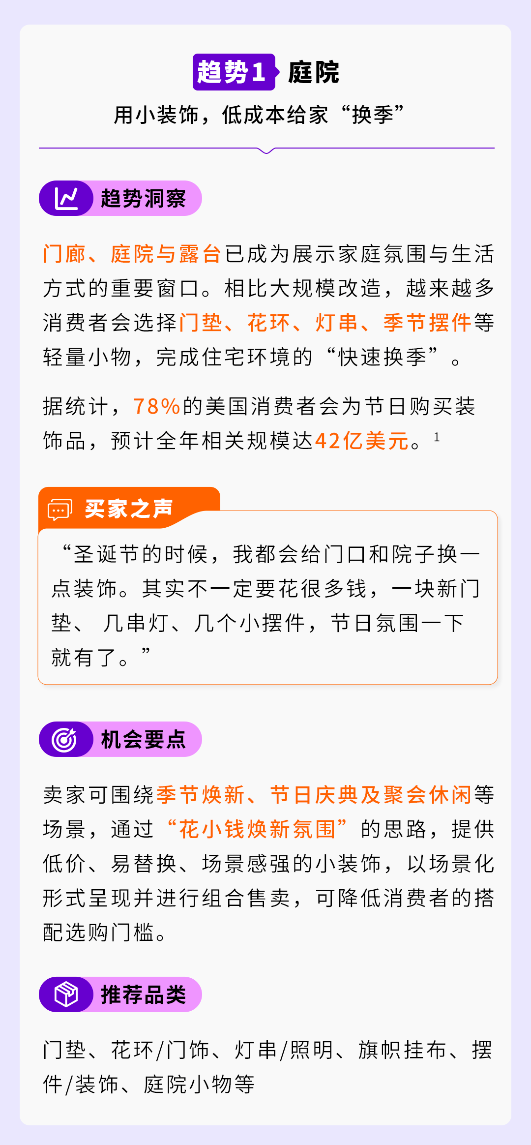 图片[4]-《2026海外价值驱动型电商消费趋势暨人群洞察报告》重磅首发！-58电商