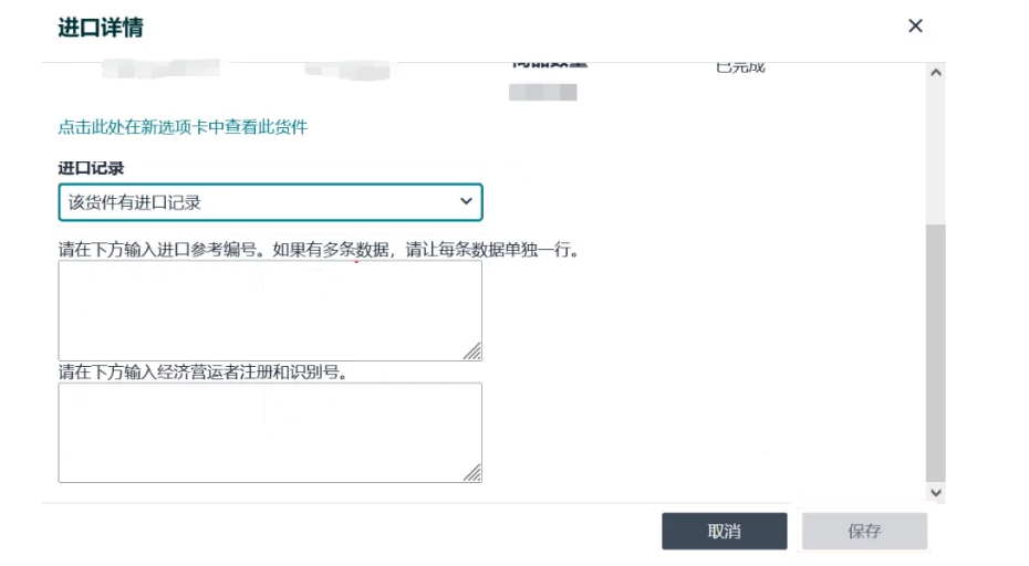 审核新要求！亚马逊FBA新规强制执行！