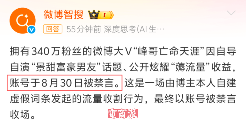 突发，百万网红卷入景甜孙宇晨事件，惨遭平台封杀