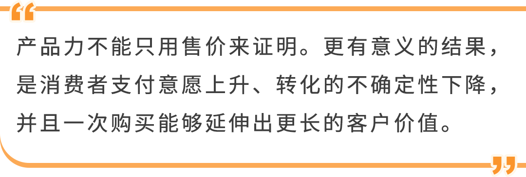 图片[8]-为什么你的高客单价产品越投广告越亏？答案不是流量-58电商
