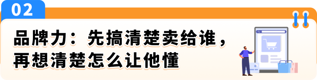 图片[9]-为什么你的高客单价产品越投广告越亏？答案不是流量-58电商