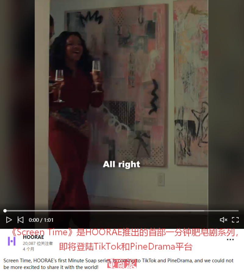 TikTok上线短剧入口，5亿人连夜刷剧