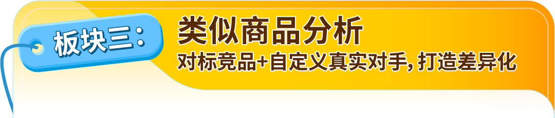 图片[14]-新品投产如何避坑？亚马逊免费选品模拟器来了-58电商