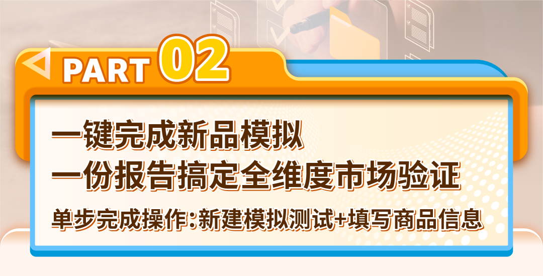 图片[7]-新品投产如何避坑？亚马逊免费选品模拟器来了-58电商