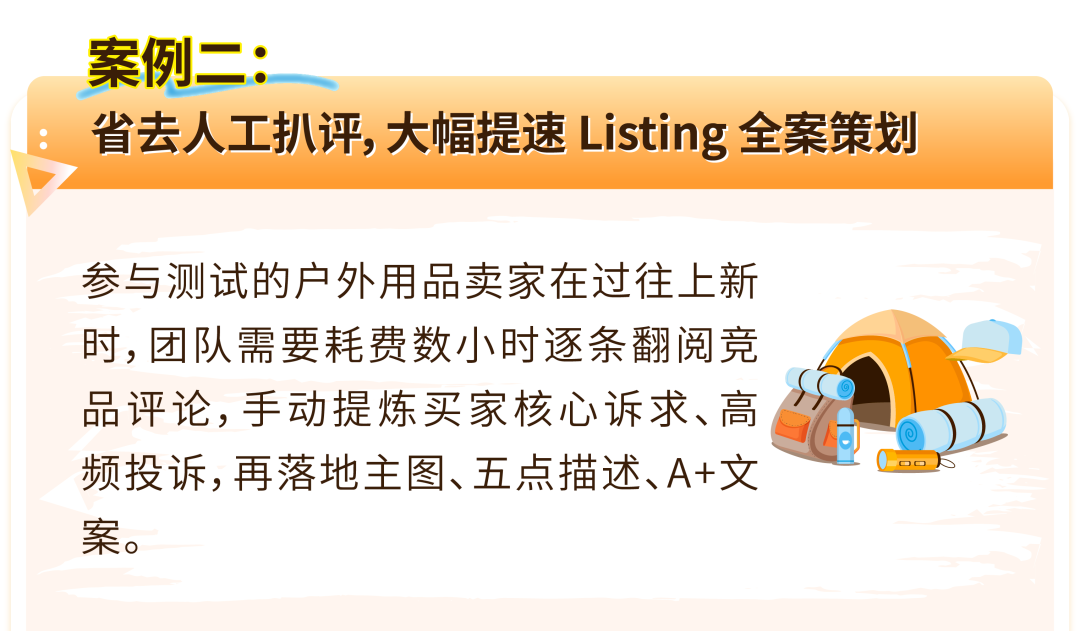 图片[6]-新品投产如何避坑？亚马逊免费选品模拟器来了-58电商