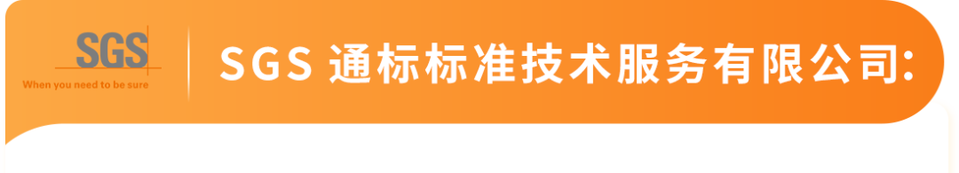 图片[12]-对话四大TIC机构（下）：读懂GTO，告别跨境重复检测的合规负担-58电商