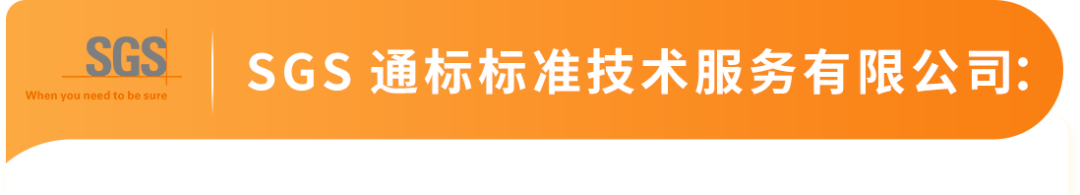 图片[8]-对话四大TIC机构（下）：读懂GTO，告别跨境重复检测的合规负担-58电商