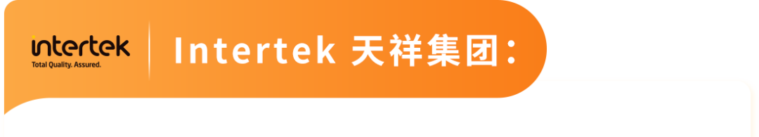 图片[15]-对话四大TIC机构（下）：读懂GTO，告别跨境重复检测的合规负担-58电商