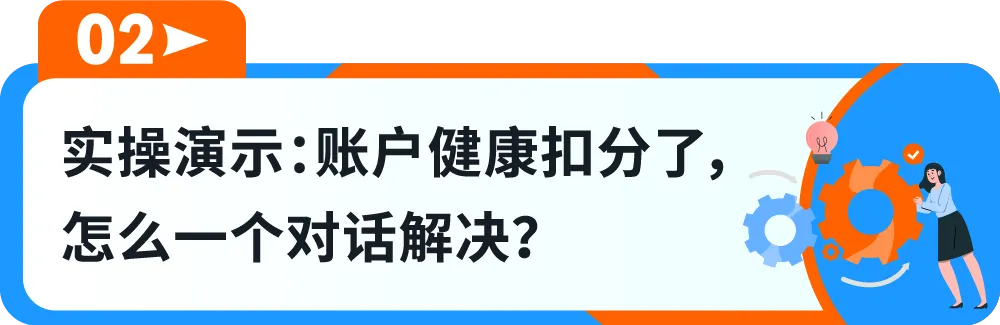 图片[5]-亚马逊卖家助手，一站式查原因、交材料、转人工-58电商