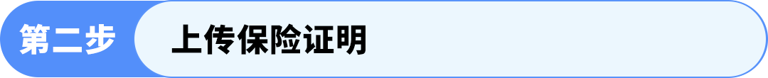 图片[14]-紧急！亚马逊强制保险新规：不投保将影响销售权限-58电商
