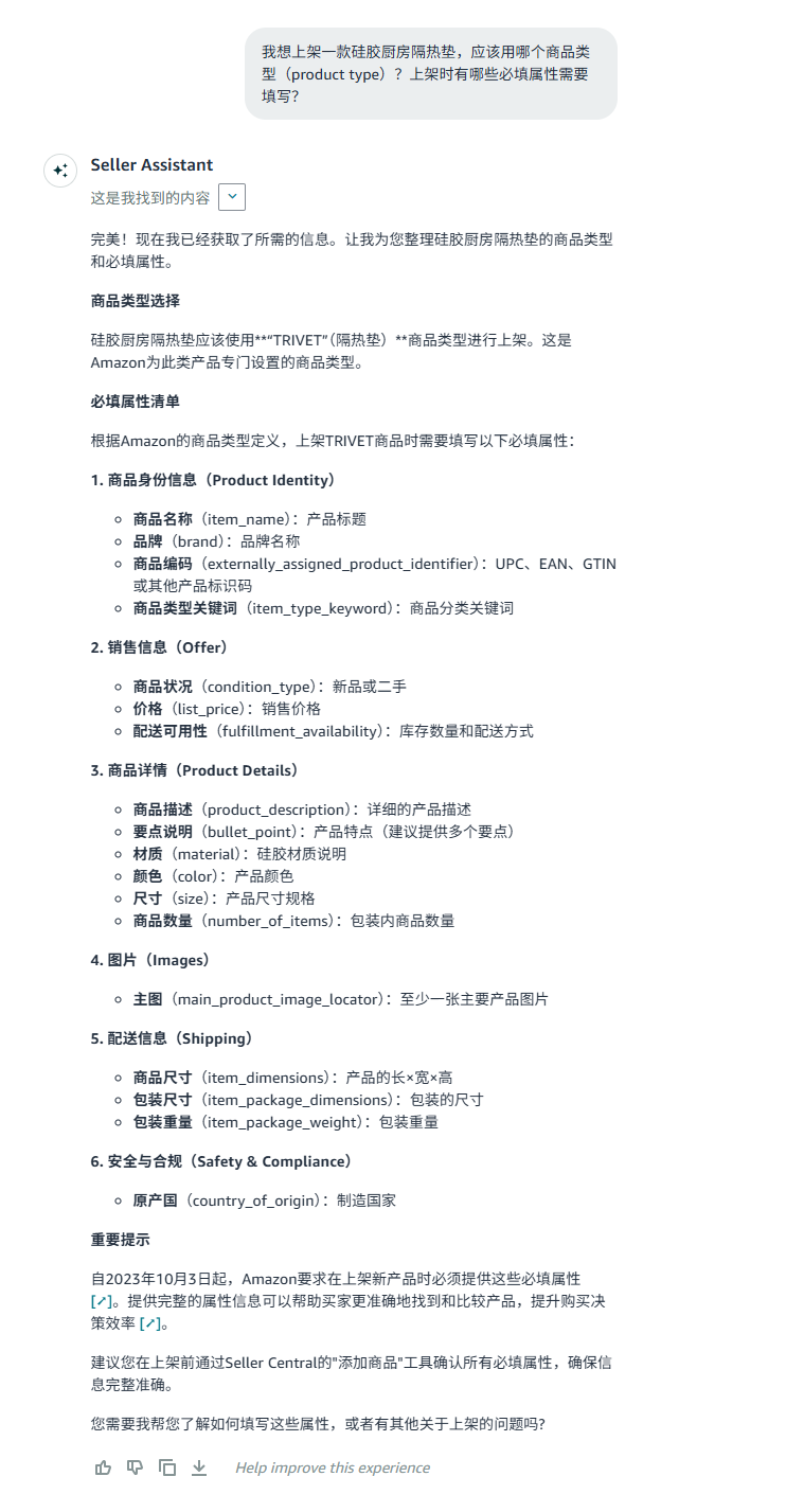 图片[3]-亚马逊卖家助手，一站式查原因、交材料、转人工-58电商