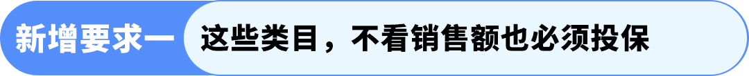 图片[6]-紧急！亚马逊强制保险新规：不投保将影响销售权限-58电商