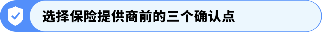 图片[12]-紧急！亚马逊强制保险新规：不投保将影响销售权限-58电商
