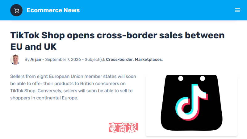 TikTok Shop英国将于10月19日上线欧洲跨境销售功能