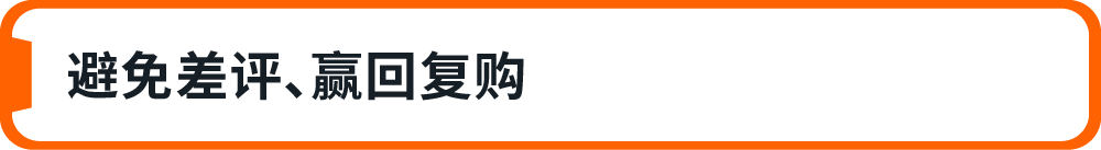 图片[5]-顾客不退货了？亚马逊用一颗螺丝，把差评变成复购-58电商