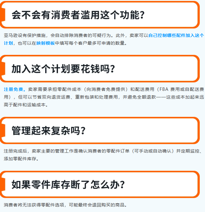图片[18]-顾客不退货了？亚马逊用一颗螺丝，把差评变成复购-58电商