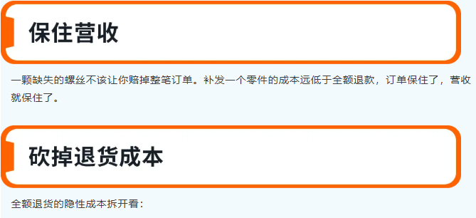 图片[3]-顾客不退货了？亚马逊用一颗螺丝，把差评变成复购-58电商