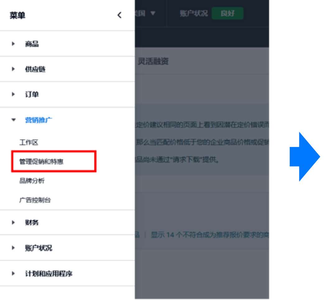 图片[3]-亚马逊Prime大促定档10月6-7日，各站点提报截止日期请收好-58电商