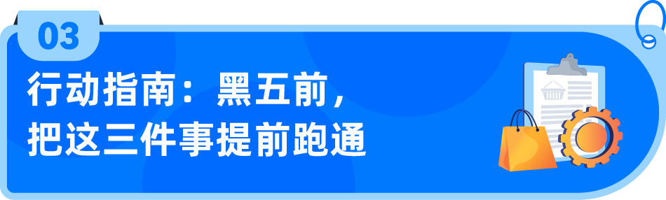 图片[8]-高客单价新品黑五怎么打？冷启动全指南请收好-58电商