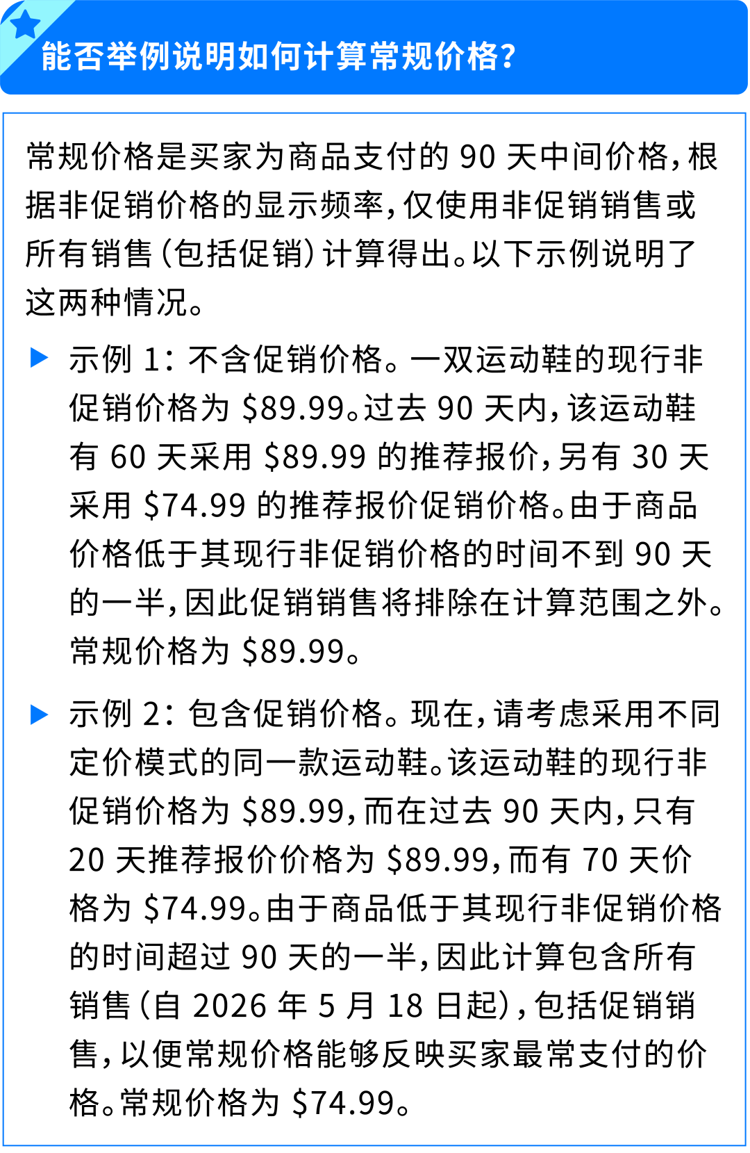 图片[21]-亚马逊Prime大促定档10月6-7日，各站点提报截止日期请收好-58电商