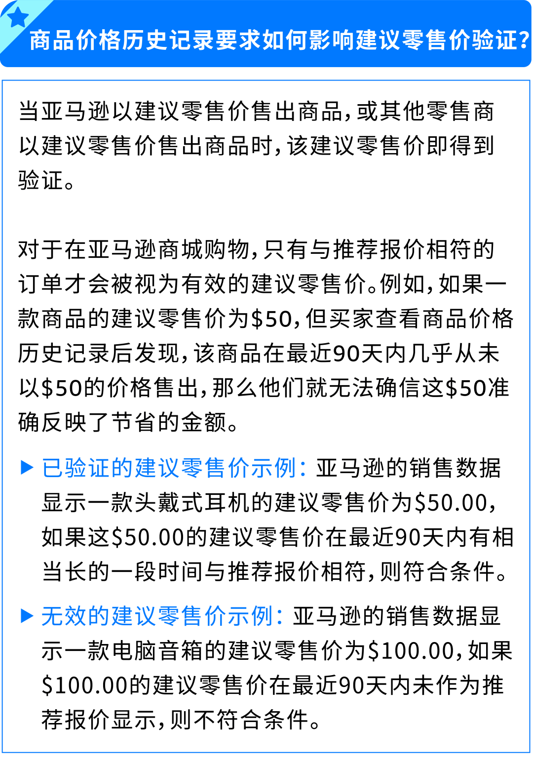 图片[14]-亚马逊Prime大促定档10月6-7日，各站点提报截止日期请收好-58电商
