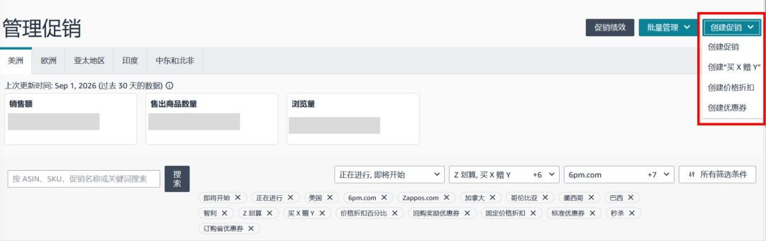 图片[6]-亚马逊Prime大促定档10月6-7日，各站点提报截止日期请收好-58电商
