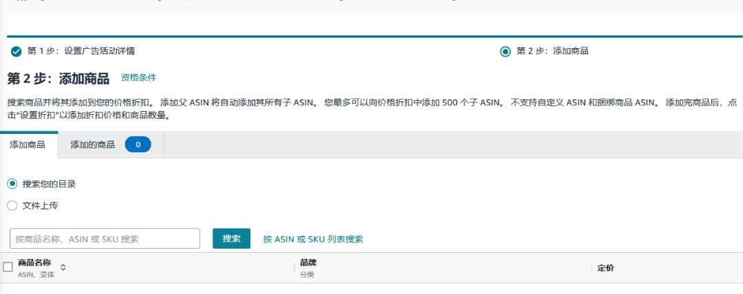图片[8]-亚马逊Prime大促定档10月6-7日，各站点提报截止日期请收好-58电商