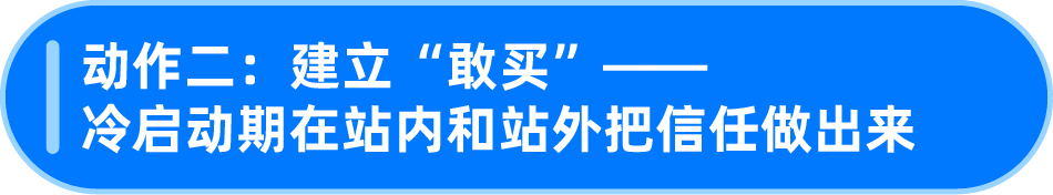 图片[11]-高客单价新品黑五怎么打？冷启动全指南请收好-58电商