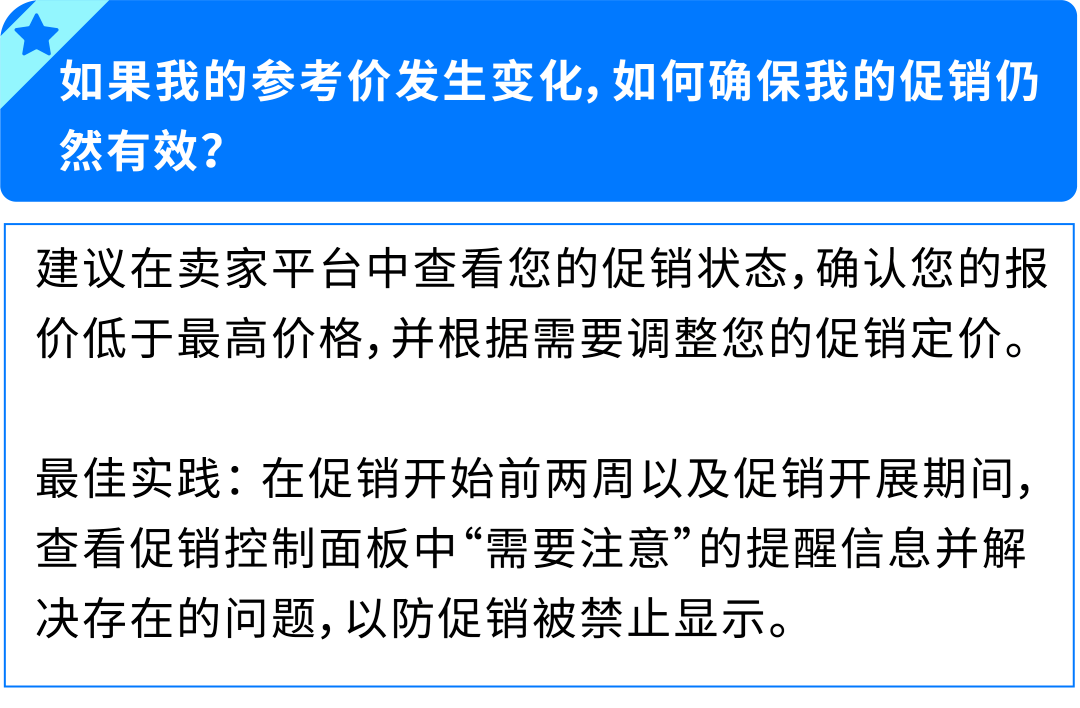 图片[20]-亚马逊Prime大促定档10月6-7日，各站点提报截止日期请收好-58电商