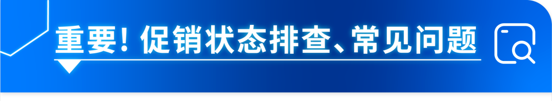 图片[10]-亚马逊Prime大促定档10月6-7日，各站点提报截止日期请收好-58电商