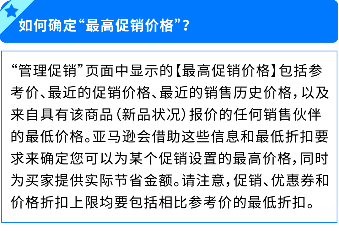 图片[22]-亚马逊Prime大促定档10月6-7日，各站点提报截止日期请收好-58电商