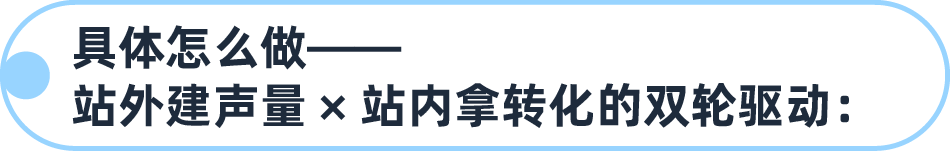 图片[12]-高客单价新品黑五怎么打？冷启动全指南请收好-58电商