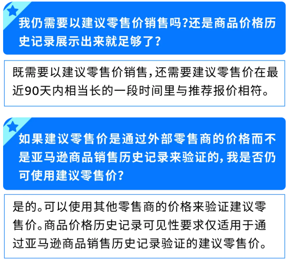 图片[17]-亚马逊Prime大促定档10月6-7日，各站点提报截止日期请收好-58电商