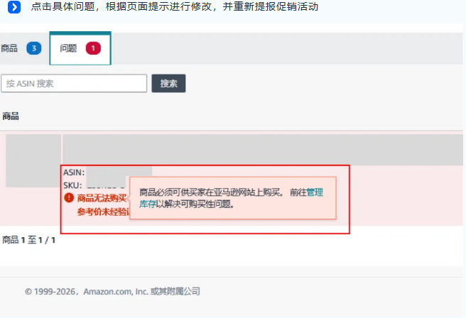 图片[13]-亚马逊Prime大促定档10月6-7日，各站点提报截止日期请收好-58电商