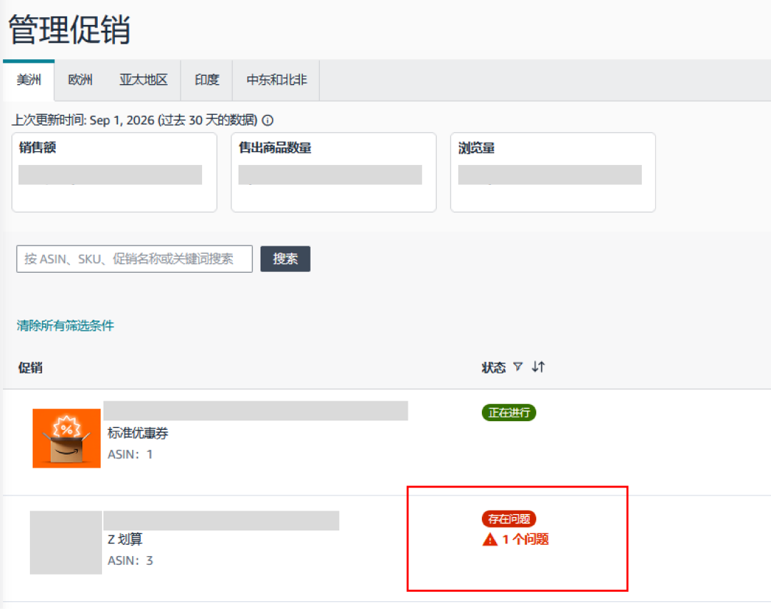 图片[11]-亚马逊Prime大促定档10月6-7日，各站点提报截止日期请收好-58电商