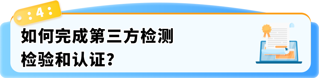 图片[9]-@电动工具卖家，亚马逊这份合规清单你必须看-58电商