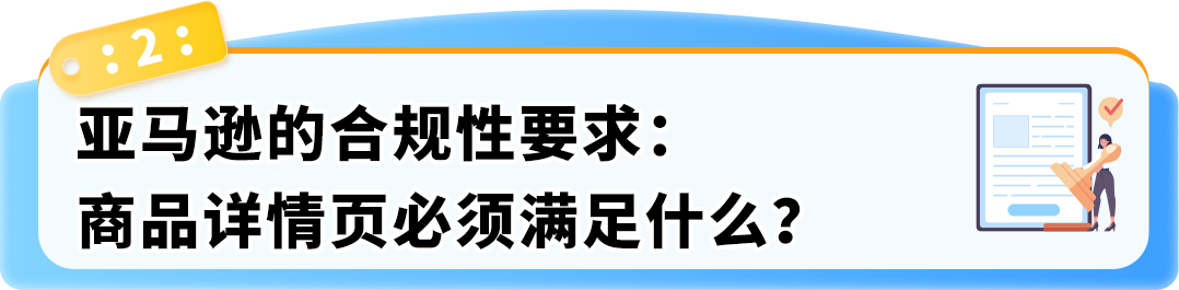 图片[5]-@电动工具卖家，亚马逊这份合规清单你必须看-58电商