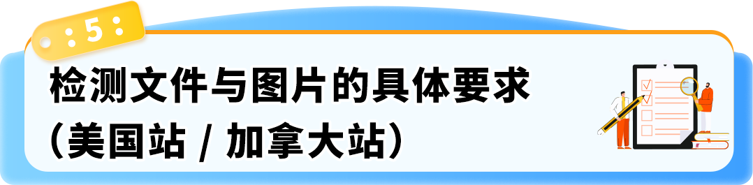 图片[12]-@电动工具卖家，亚马逊这份合规清单你必须看-58电商