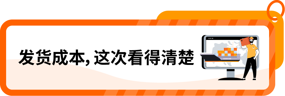 英德卖家福音!亚马逊头程新选择,价格比货代还低-58电商