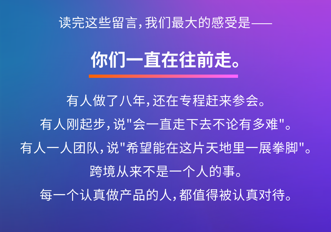 图片[5]-亚马逊跨境峰会｜聆听卖家心声，线下交流共探出路-58电商