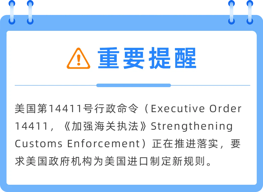 美国进口新规将生效,亚马逊卖家需确认IOR-58电商