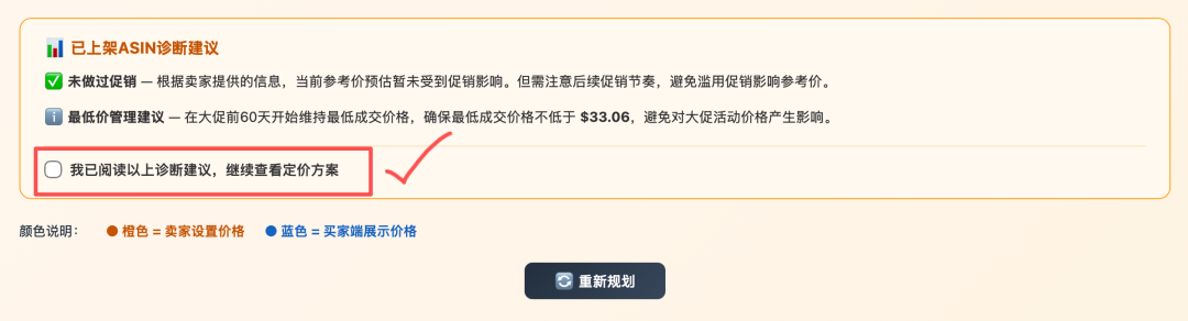 图片[15]-一套价格跑遍全站点？亚马逊官方工具劝你别这么干-58电商