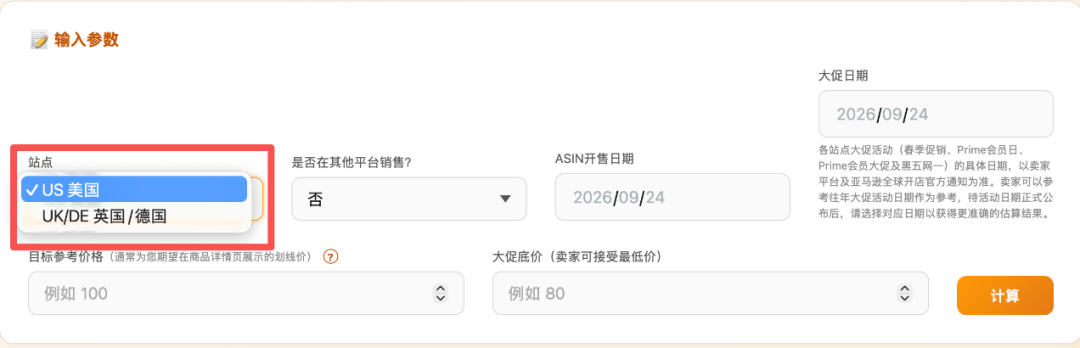 图片[2]-一套价格跑遍全站点？亚马逊官方工具劝你别这么干-58电商