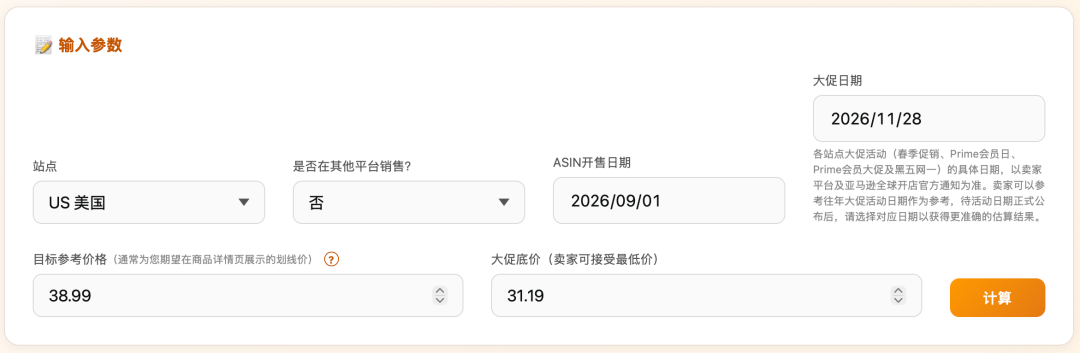 图片[11]-一套价格跑遍全站点？亚马逊官方工具劝你别这么干-58电商