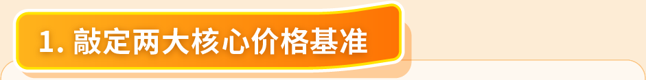图片[9]-一套价格跑遍全站点？亚马逊官方工具劝你别这么干-58电商