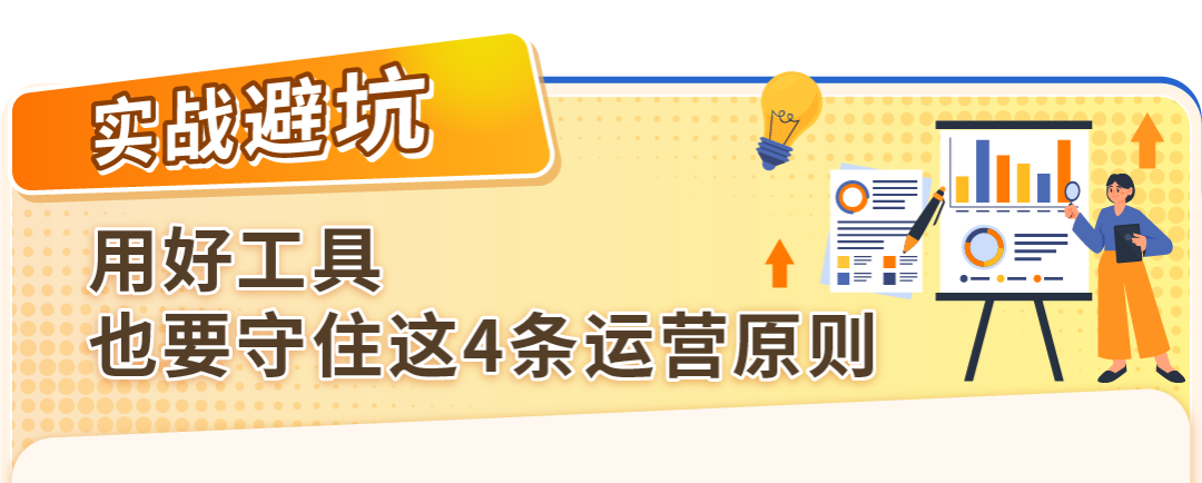 图片[17]-一套价格跑遍全站点？亚马逊官方工具劝你别这么干-58电商