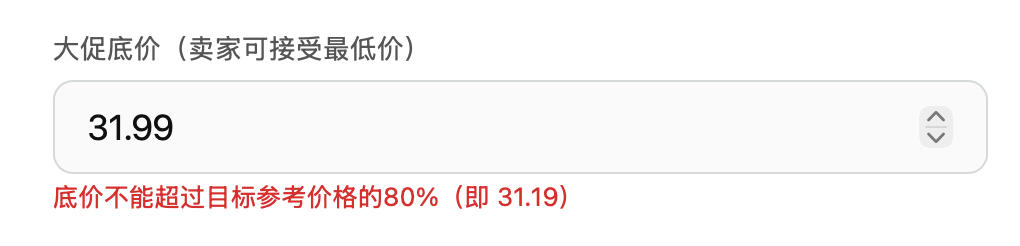 图片[7]-一套价格跑遍全站点？亚马逊官方工具劝你别这么干-58电商